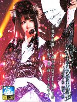 [日] 和樂器樂團 大新年會2016東京體育館
