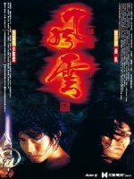 [中] 風雲 - 雄霸天下 (The Storm Riders) (1998)(動作片)