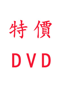 108年 超級函授 普考-人事行政 含PDF講義 DVD函授專業科目課程 (46片DVD)(特價6900)